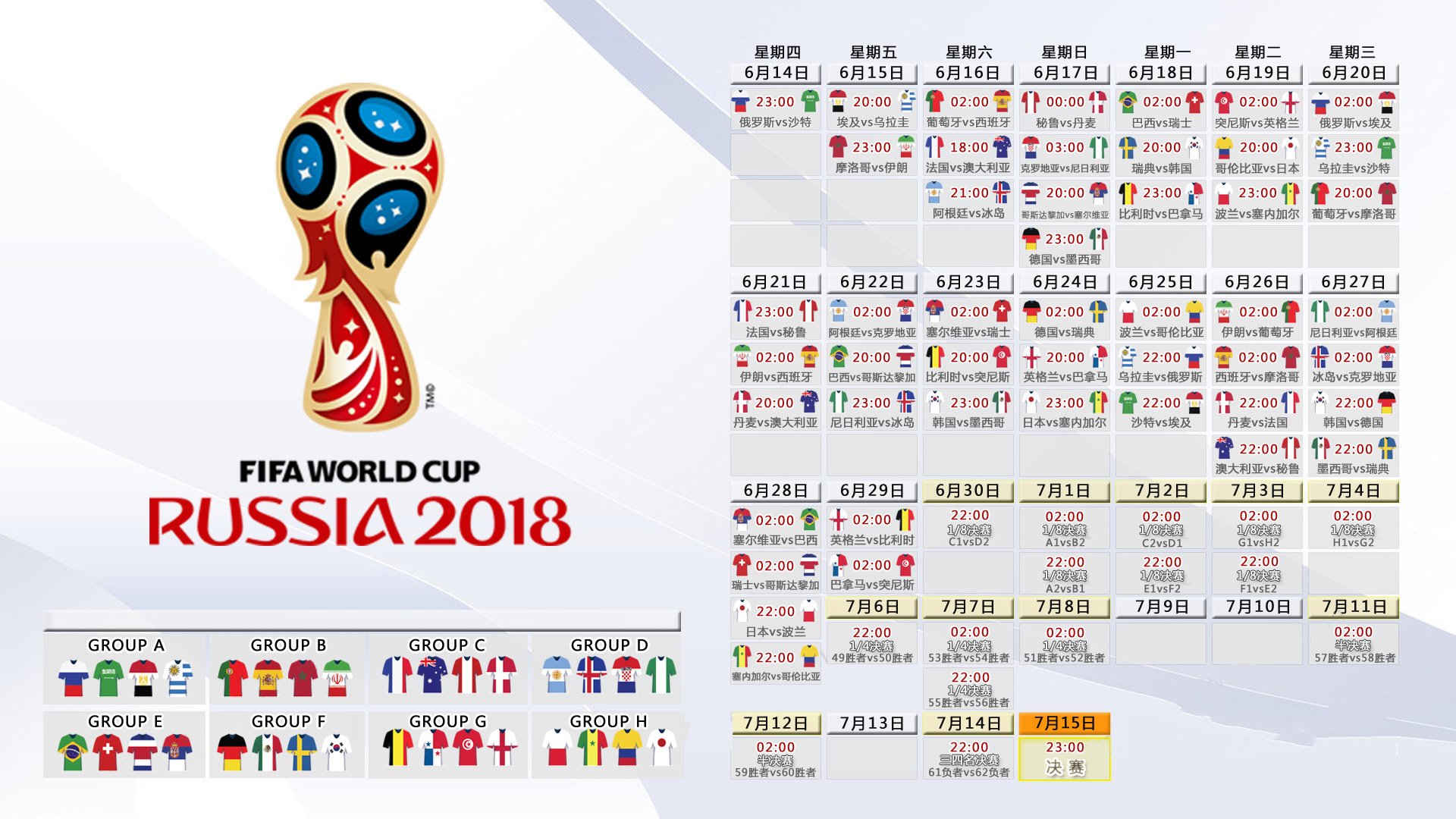 2026世界杯G组强强对话变闪电战,拉什福德归化首秀上演帽子戏法,澳大利亚5:1横扫乌兹别克斯坦
